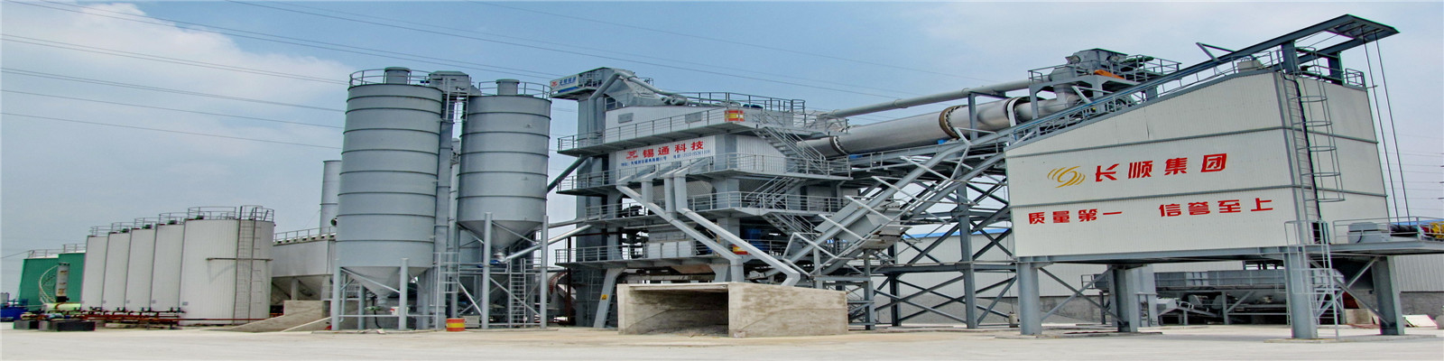 Asphalt Batching Plant